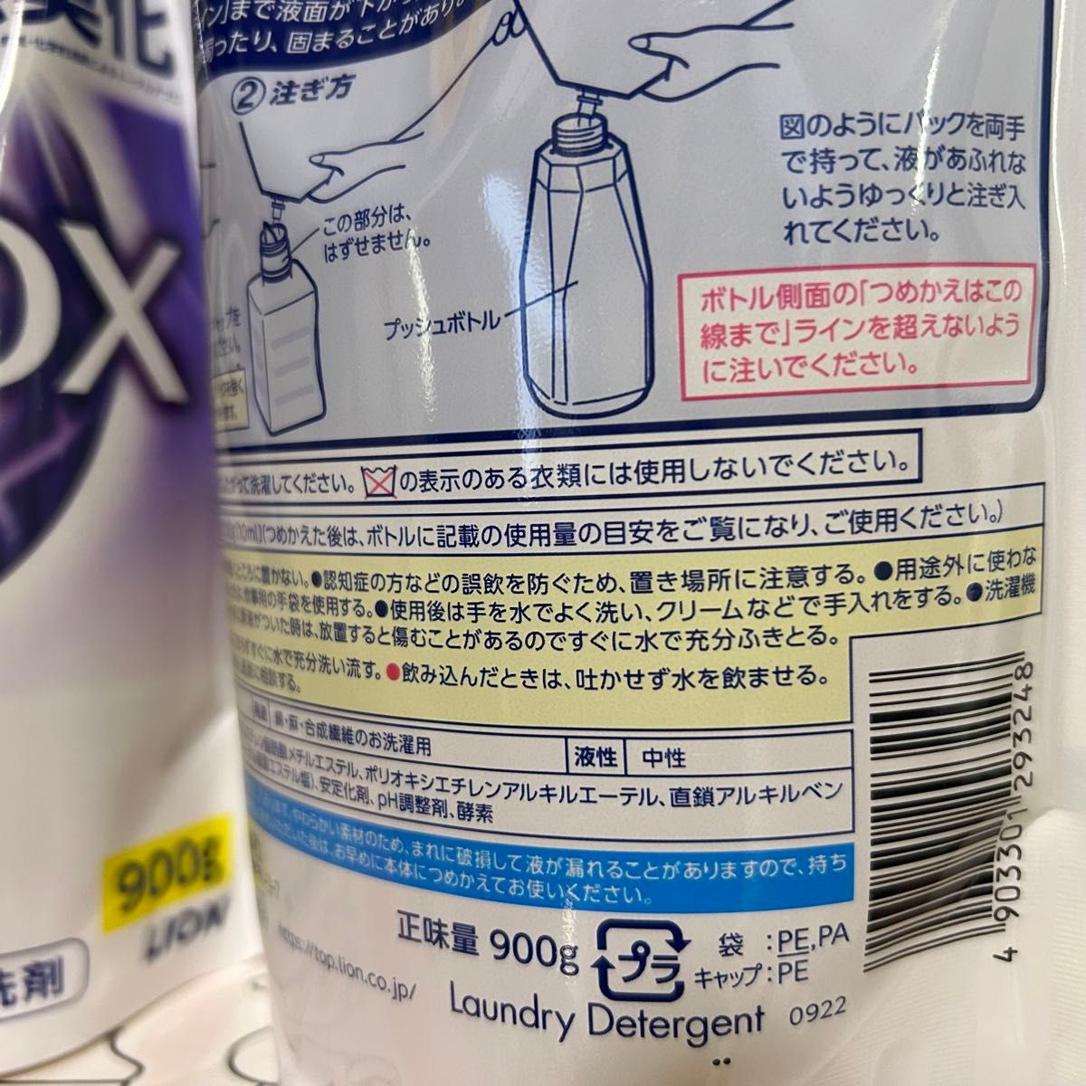 トップ スーパーナノックス ニオイ専用 抗菌 高濃度 洗濯洗剤 液体 つめかえ用 特大(900g*2袋セット)