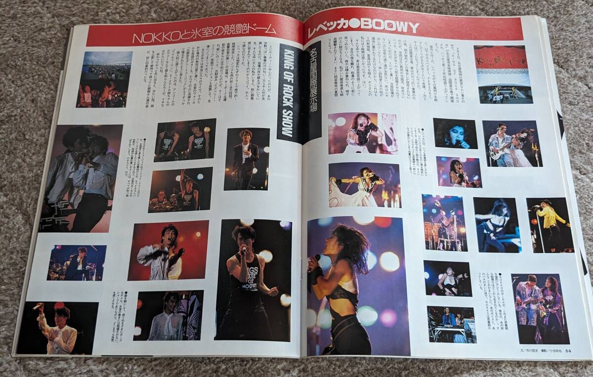 BOOWY 氷室京介 布袋寅泰 レベッカ 大沢誉志幸 今井美樹 山下久美子 ROY 雑誌_画像3