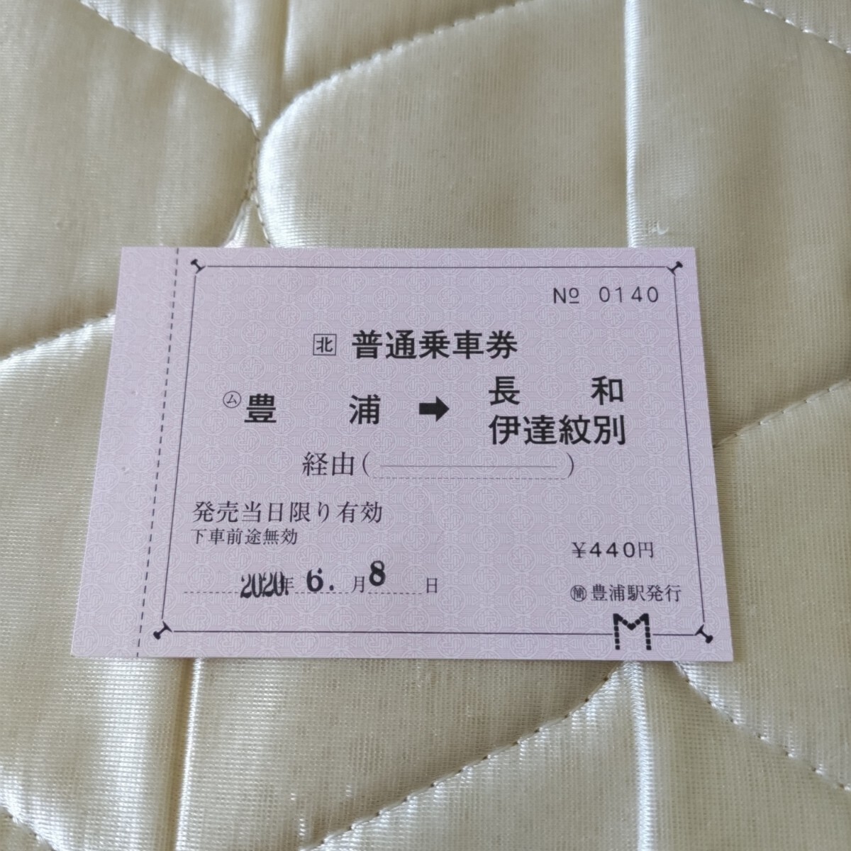 JR北海道 室蘭本線 豊浦駅 常備乗車券_画像3