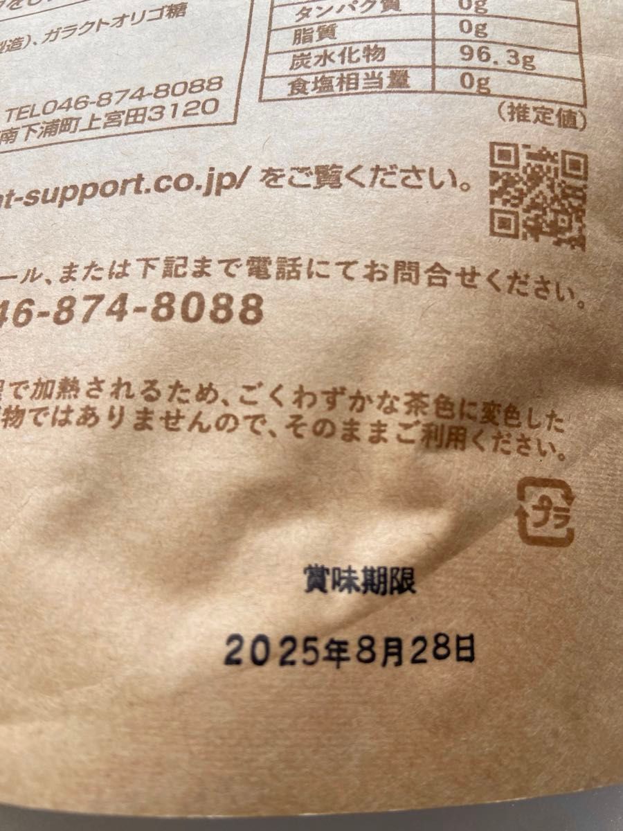 体質改善 長沢オリゴ 350g×4袋(計1400グラム)説明書付き 新品 体質改善 長沢オリゴ 350g×4袋(計1400グラム)説明書付き 新品