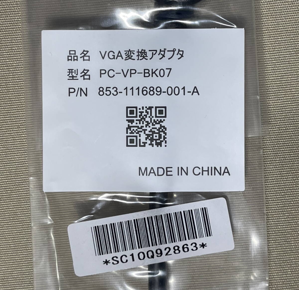 即決 NEC PC-VP-BK07 HDMI出力端子をDsub-15Pin 3段コネクタ「アナログRGB CRTコネクタ VGA」に変換 クリックポスト発送185円_画像2
