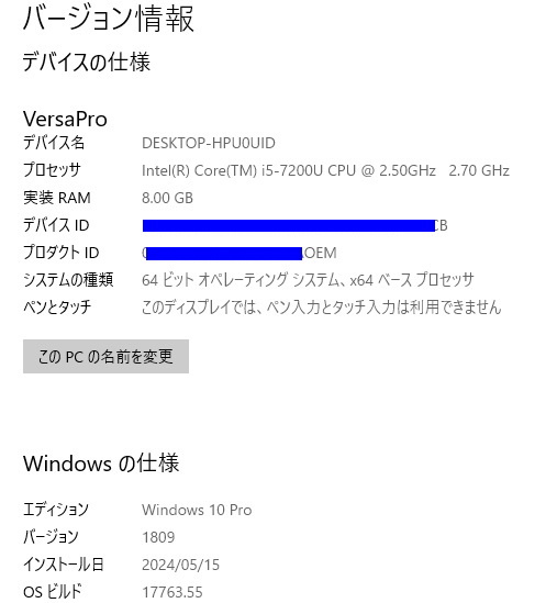 付属品有 NEC PC-VRT25FB7S3R4 Core i5-7200U 2.5GHz/15.6型HD CAM付/メモリ8GB/HDD500GB/DVDSM/WIFI/OFFICE2019H&B 付属品有 着払80サイズ_画像9