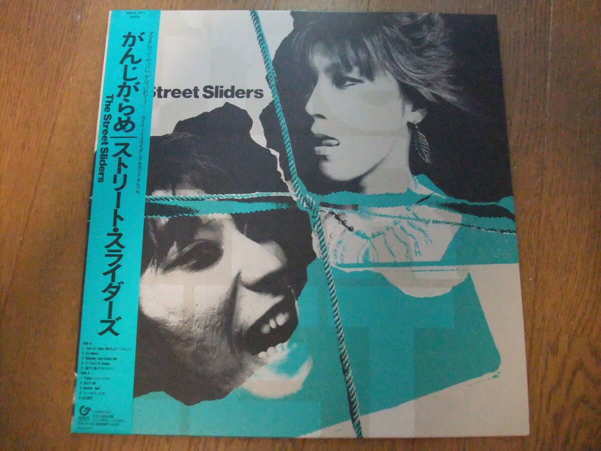 格安即決!新品 がんじがらめ THE STREET SLIDERS アナログ レコード 2024 最新リマスタリング ストリート・スライダーズ 越弘明 未使用の画像1