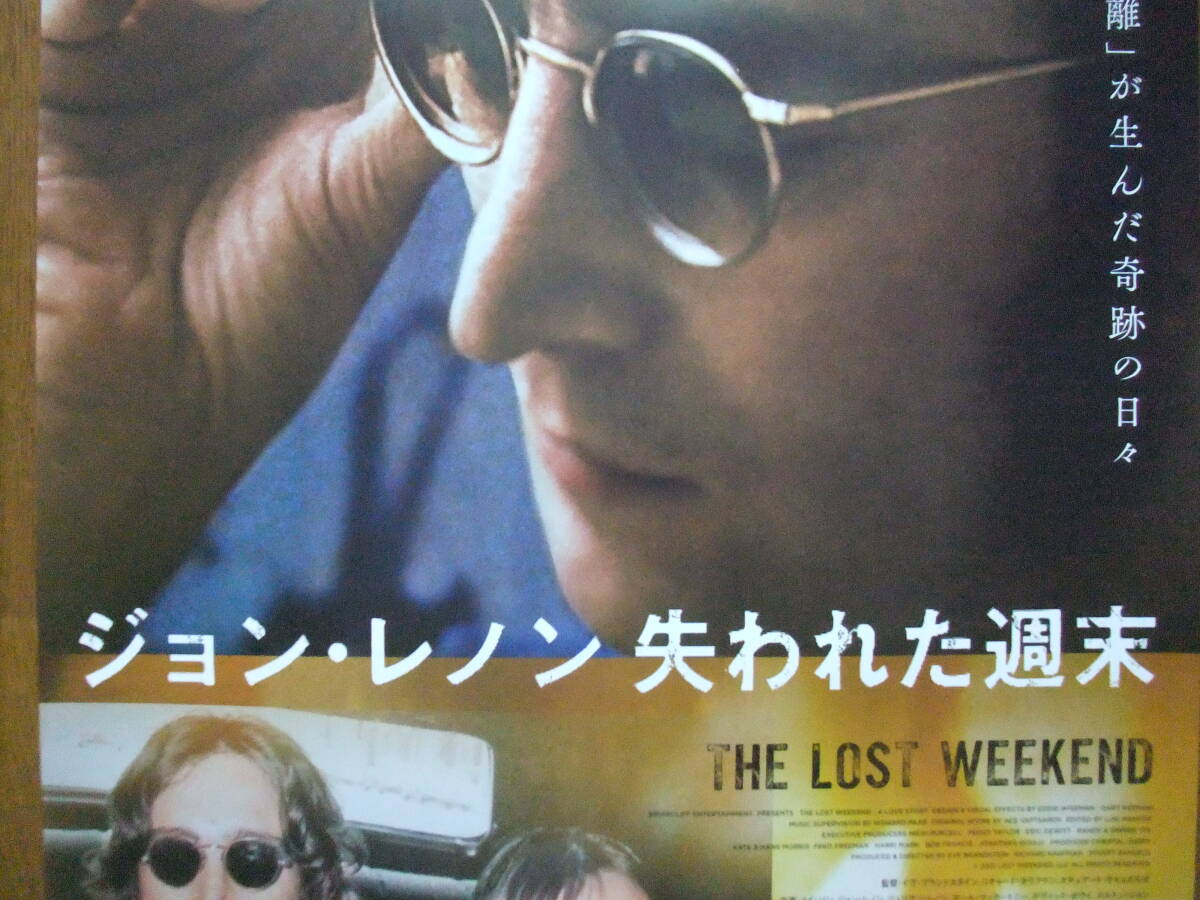 映画 ジョン・レノン 失われた週末 THE LOST WEEKEND B2(約73×51㎝) ポスター Main Visual JOHN LENNON THE BEATLES ビートルズ 未使用品_画像3