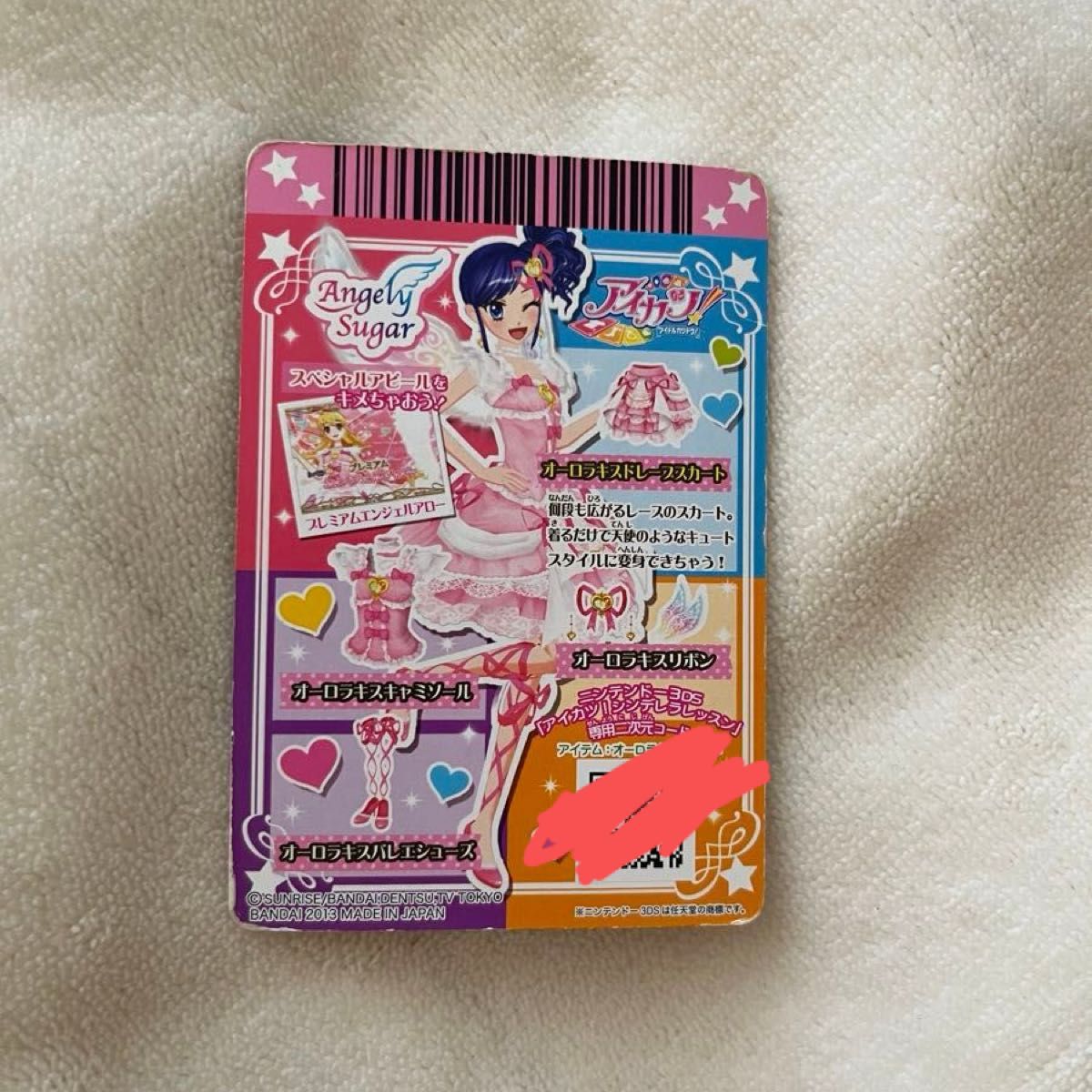 アイカツ カード オーロラキス キャミソール スカート セット アイカツ カード オーロラキス キャミソール スカート セット