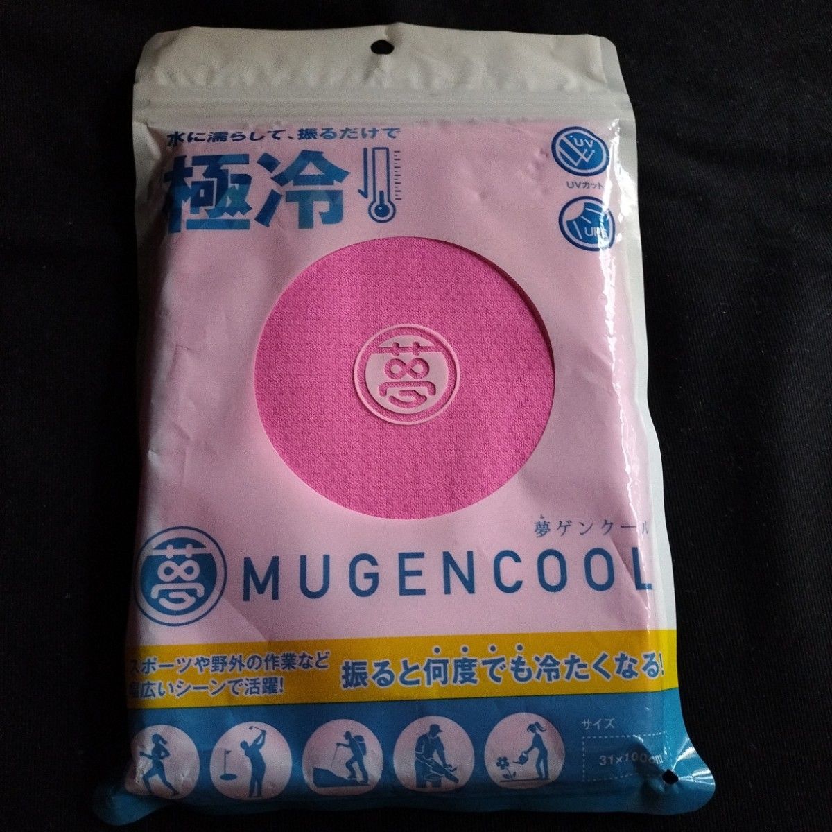 MUGEN COOL夢ゲンクール熱中症対策