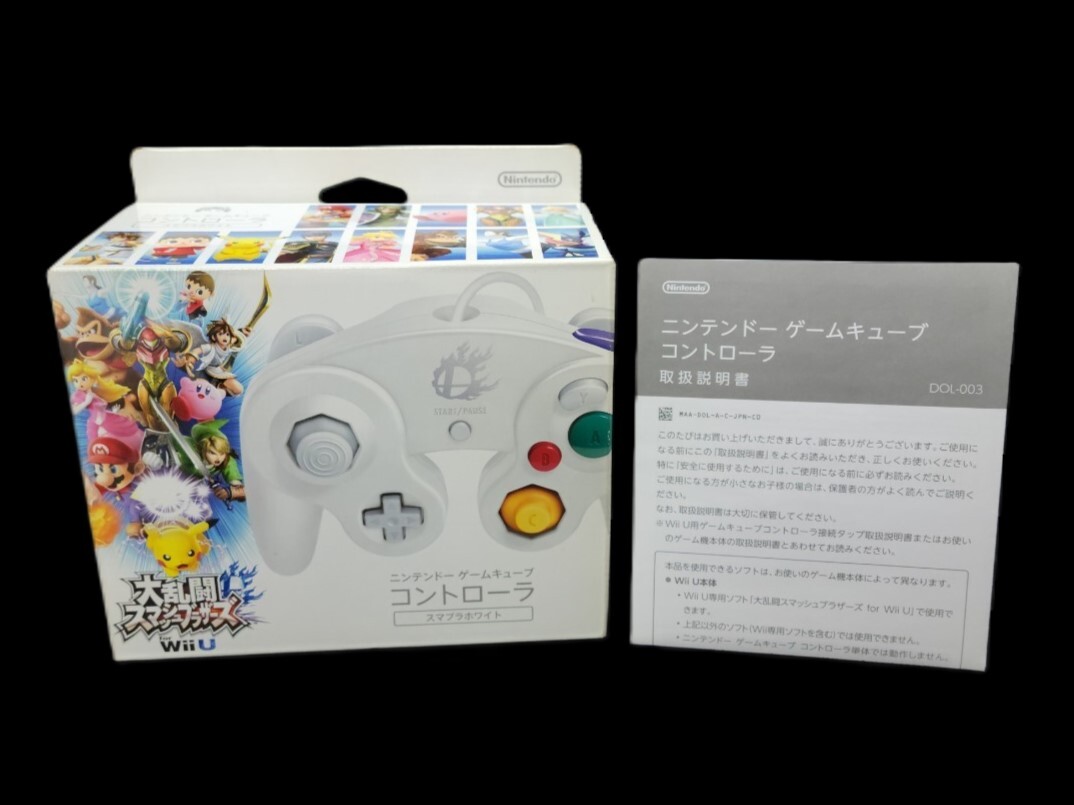 ニンテンドー ゲームキューブ コントローラー スマブラホワイト DOL-003 WiiU 任天堂 (47832H3)_画像9