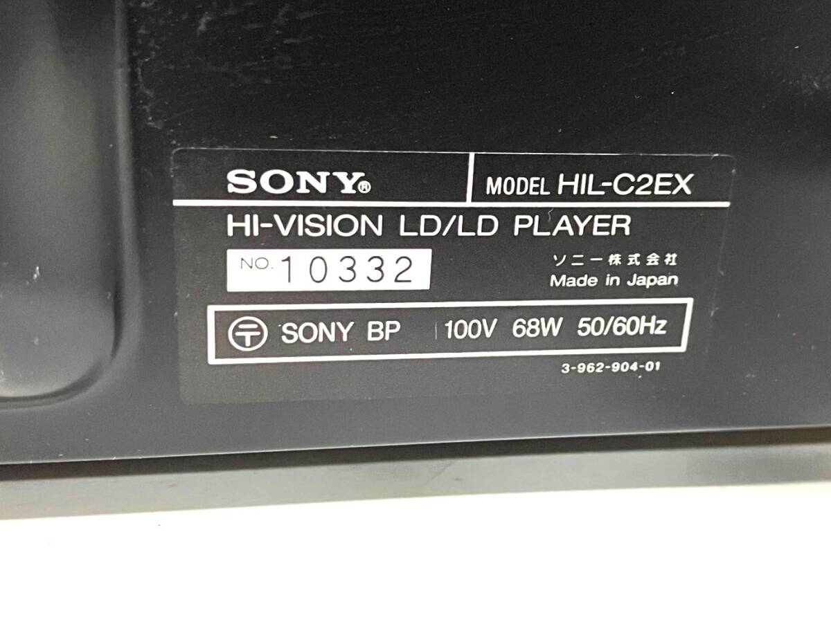 [ junk / damage ]SONY/ Sony HIL-C2EX Hi-Vision LD player laser disk player image equipment (48218S4)