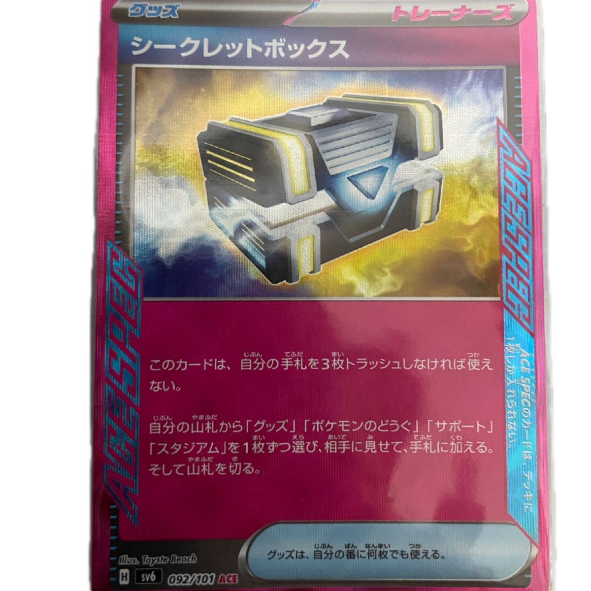 ポケモンカード 変幻の仮面 まとめ売り｜Yahoo!フリマ（旧PayPay