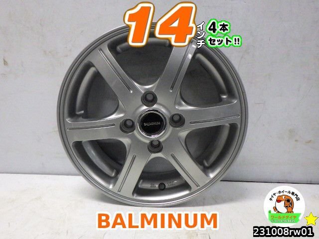 軽自動車用【中古】BALMINUM/シルバー/スポーク/14x4.5J+45/100/4H/14インチ ホイール4本セット/デイズ,ワゴンR,タント,ムーブ,スペーシア_画像1