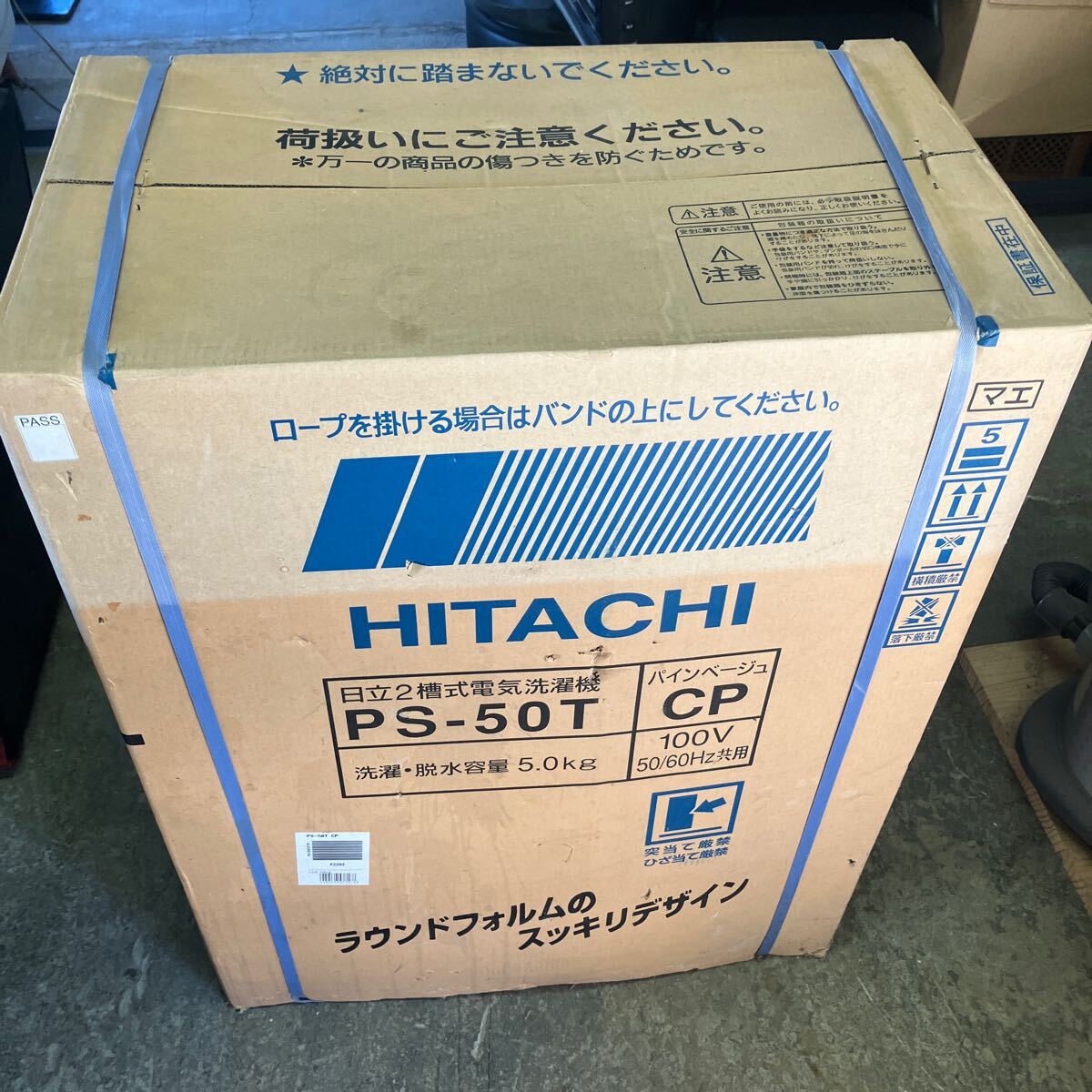 HITACHI2槽式電気洗濯機☆PS-50T☆新品未開封品☆洗濯容量5㎏☆2槽式洗濯機☆生活家電☆日立洗濯機青空_画像6