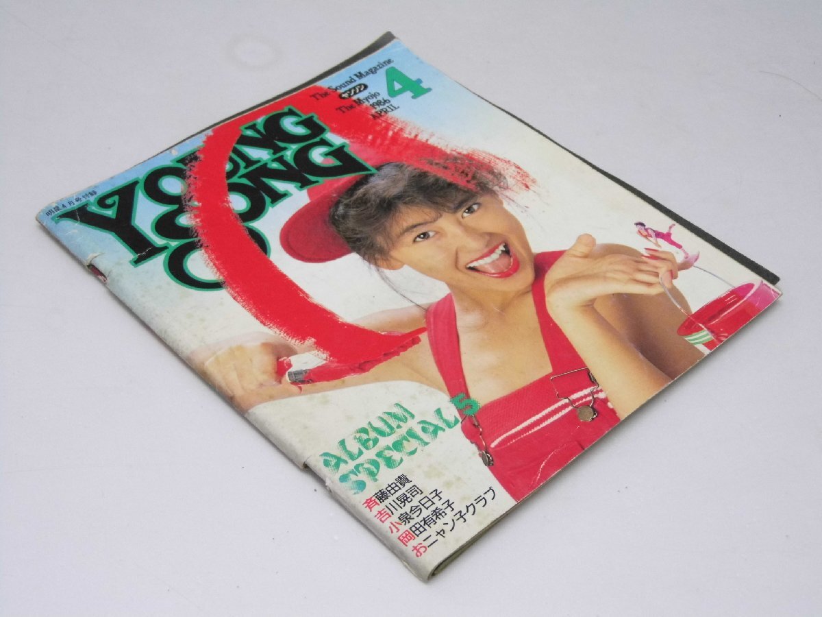 Glp_372608 Young Song 1986年4月号 明星付録 表紙写真.中山美穂の画像1