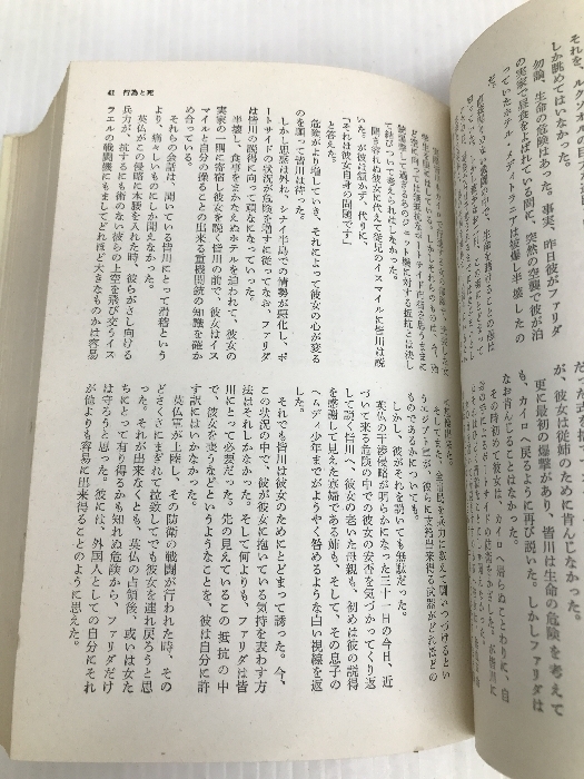 われらの文学〈第17〉石原慎太郎 (1965年)_画像3