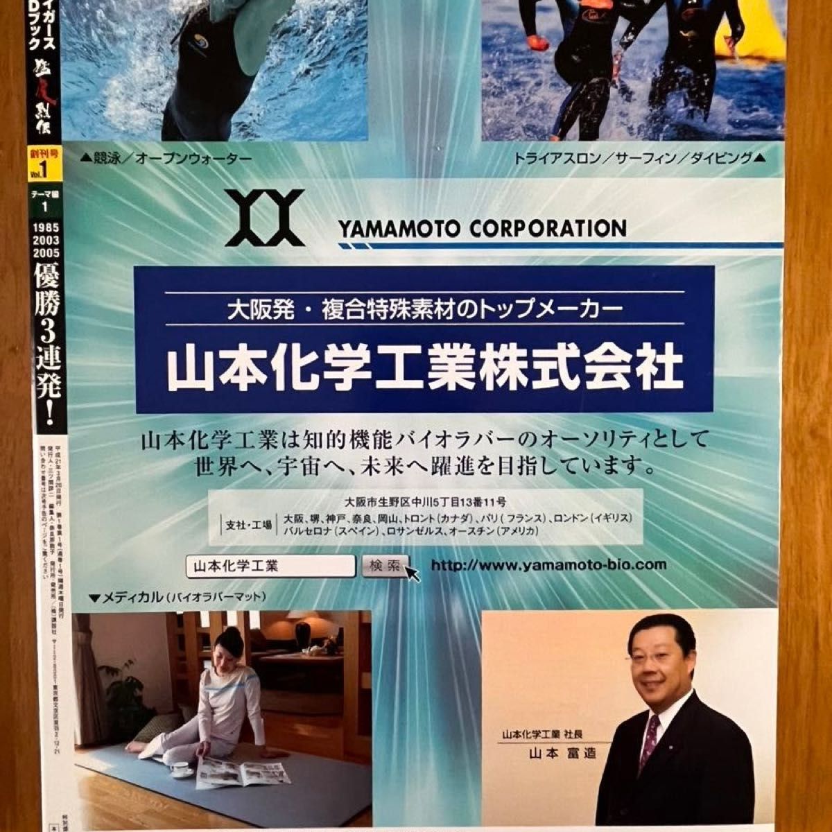 猛虎列伝  阪神タイガース  優勝3連発DVD