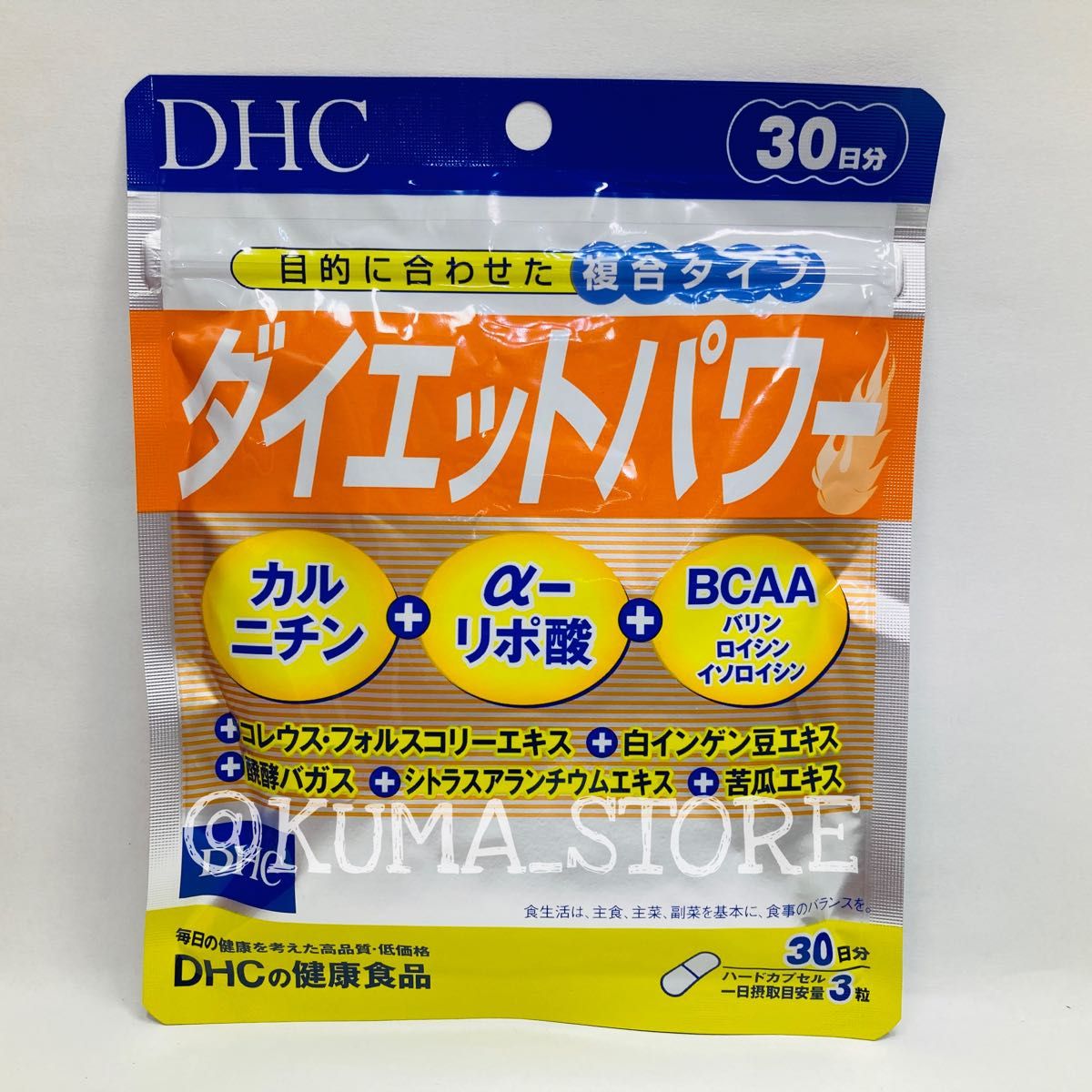 2袋 DHC ダイエットパワー 30日分 カルニチン アルファリポ酸 BCAA