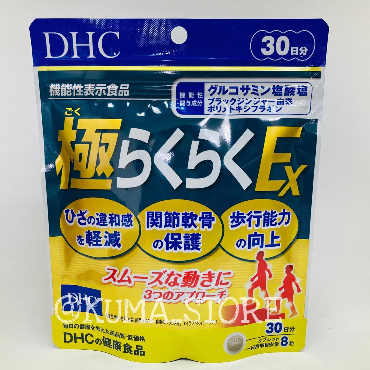 4袋 DHC 極らくらくEX 30日分 グルコサミン サプリメント ごくらくらく