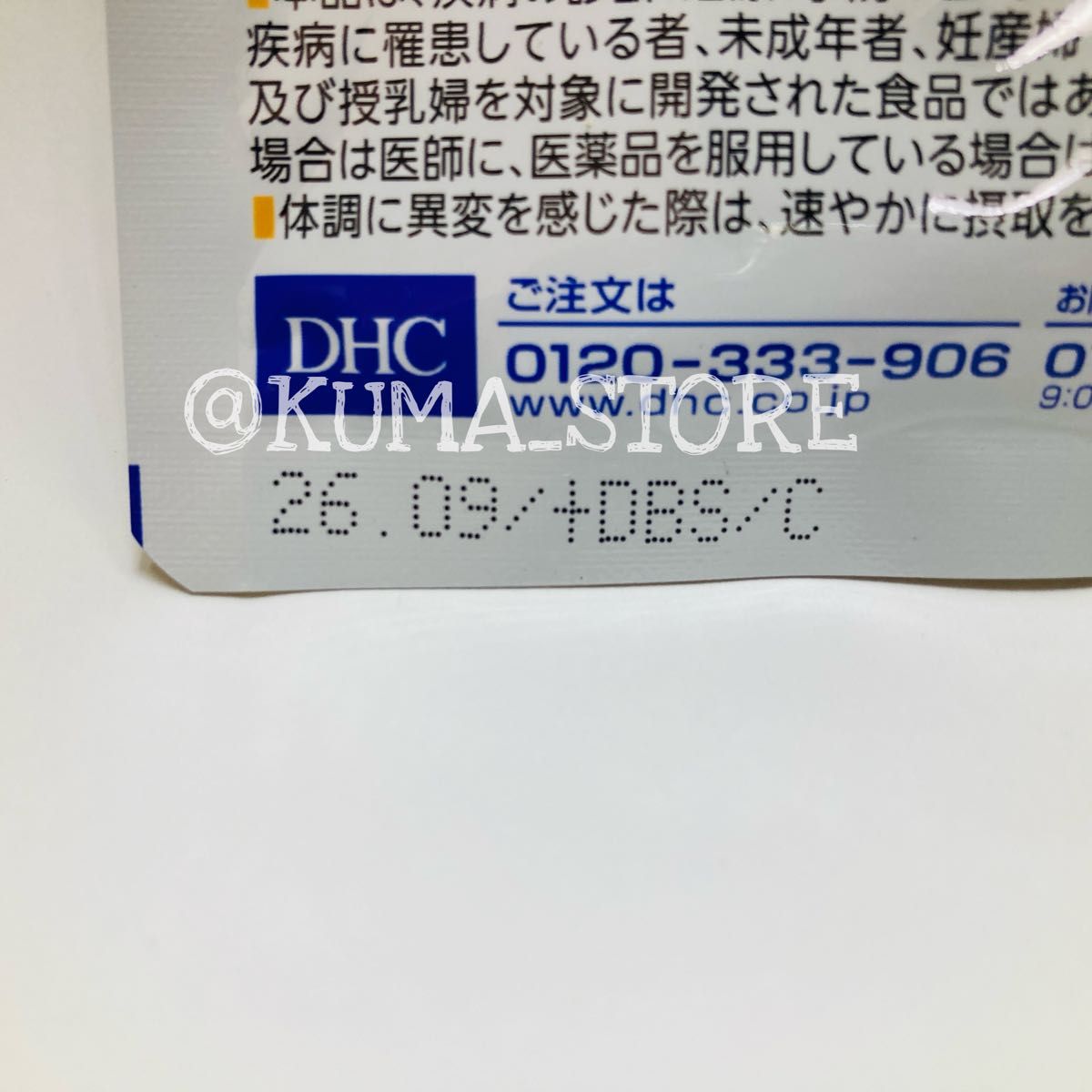2袋 DHC イチョウ葉 脳内α アルファ 30日分 健康食品 サプリメント