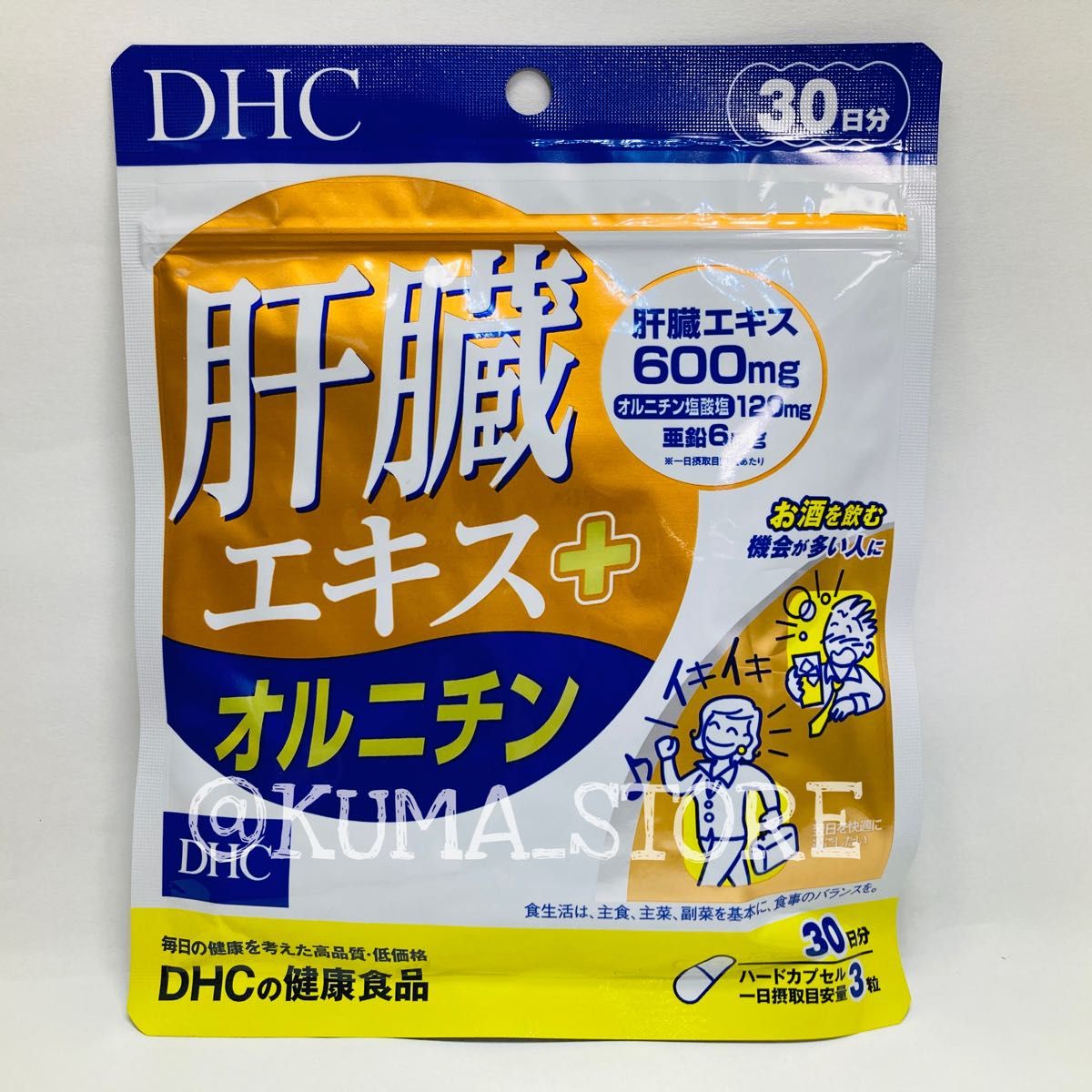 2袋 DHC 肝臓エキス オルニチン 30日分 健康食品 サプリメント