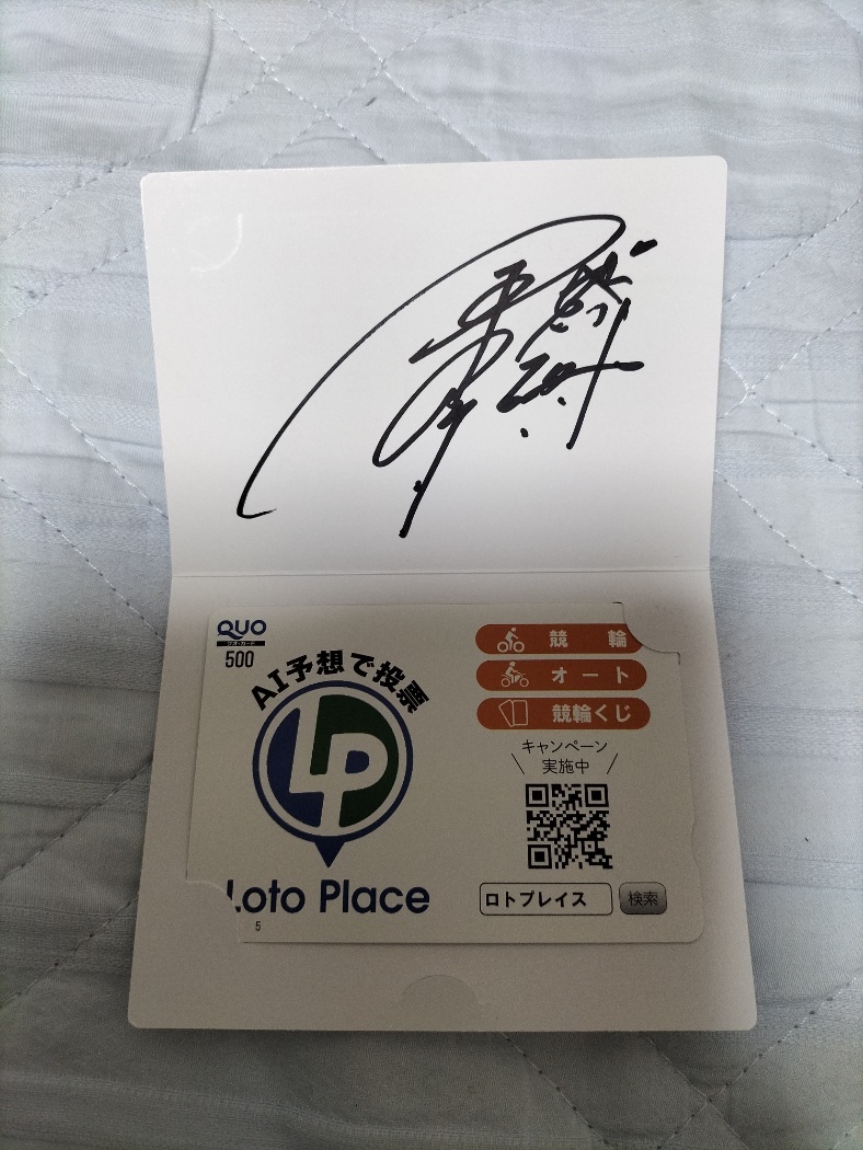  flat .. много игрок с автографом Loto Place память QUO card не использовался 500 иен минут JKA KEIRIN велогонки 