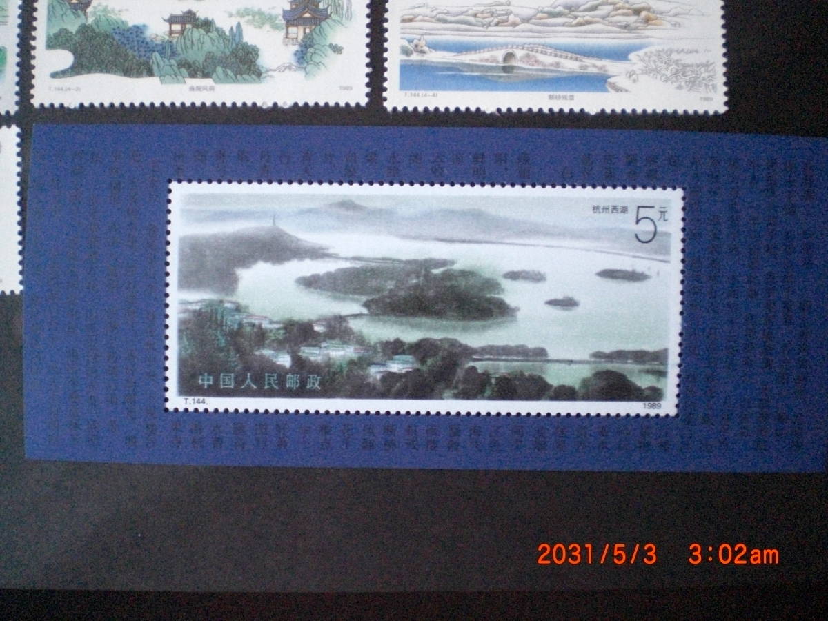 杭州・西湖　４種＋小型シート　未使用　1989年　中共・新中国　VF/NH_画像2