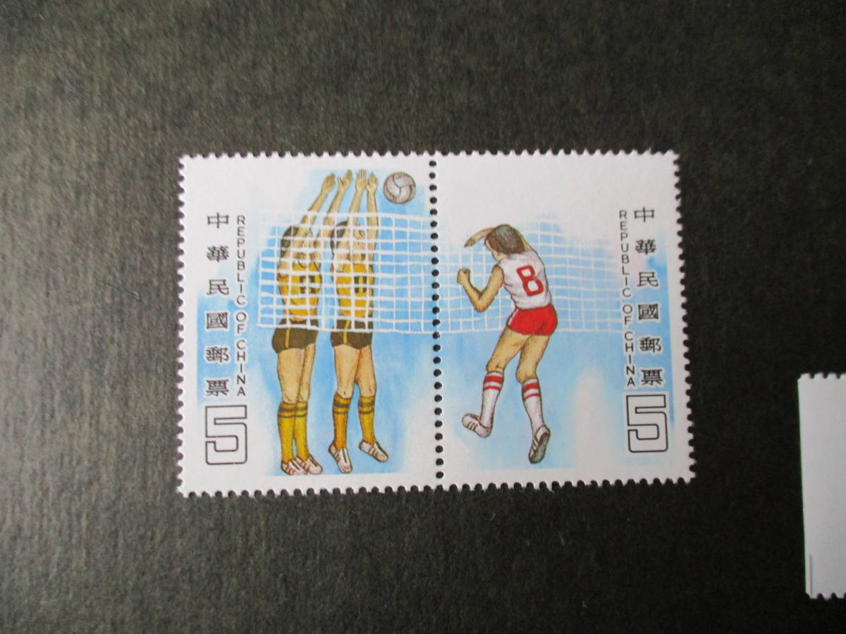 女子バレーボール　２種完・連刷　未使用　1984年　台湾・中華民国　VF/NH_画像1