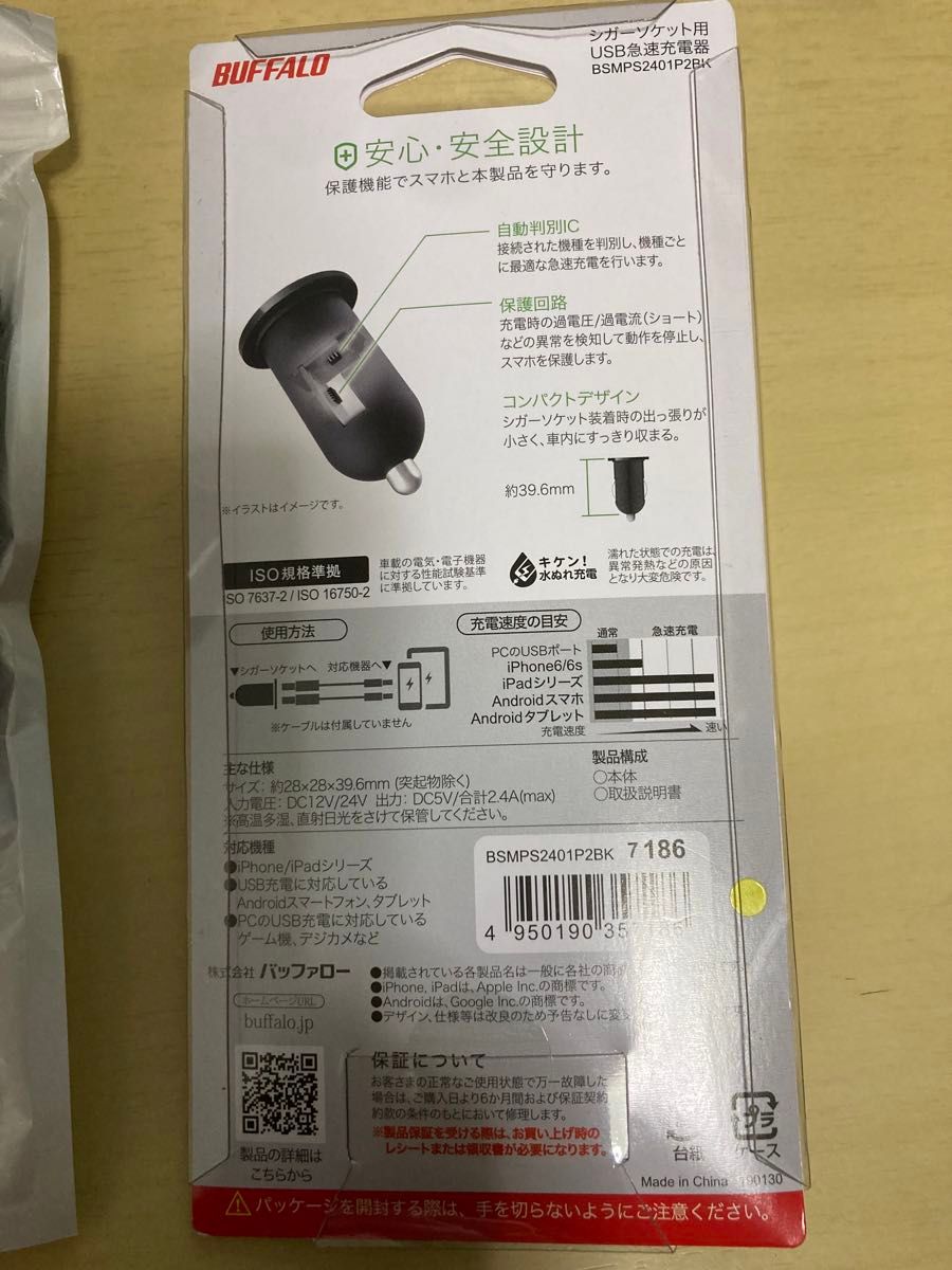 BUFFALO USBカーチャージャー  ライトニングケーブル コイル2本