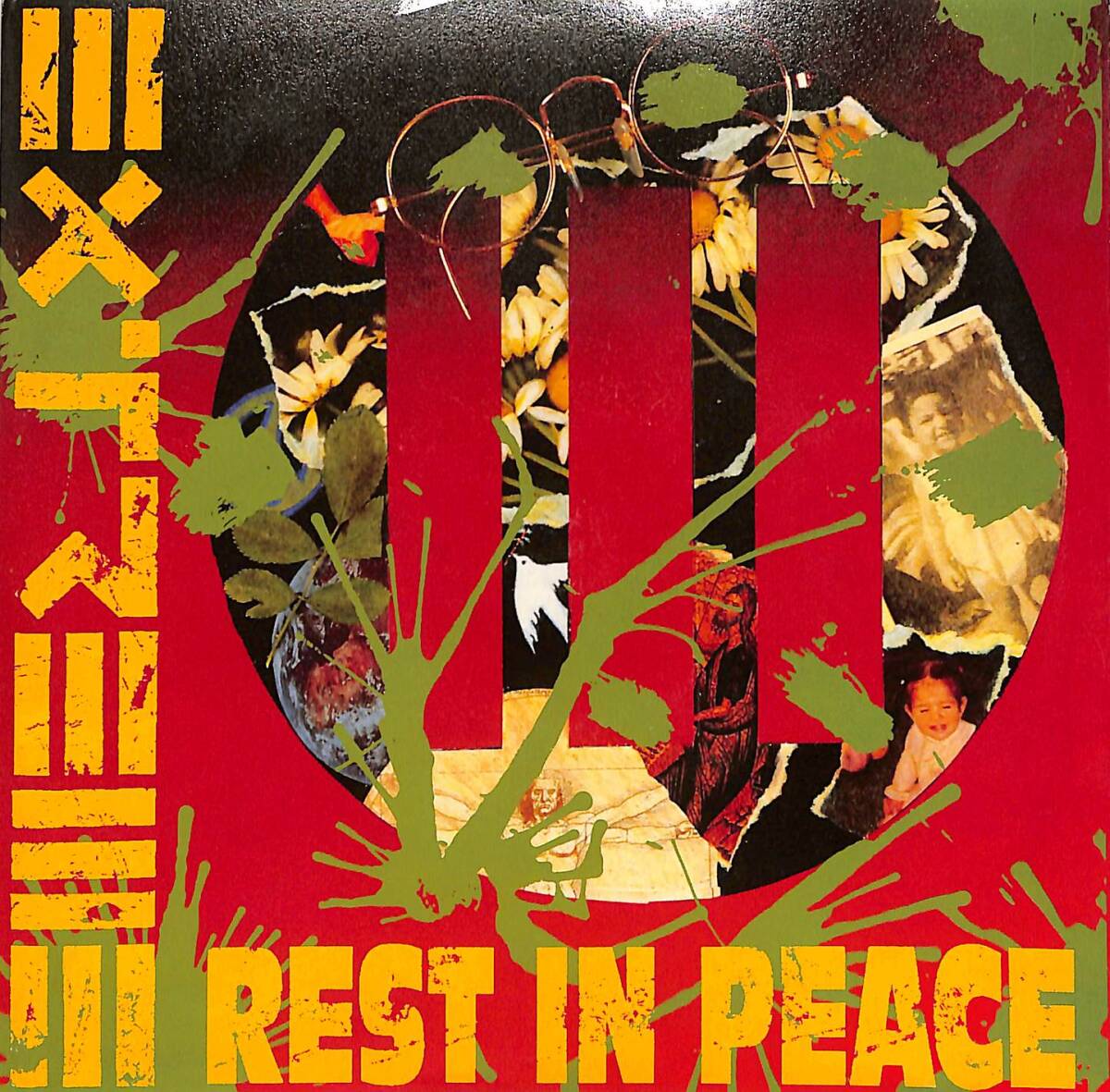C00201930/EP/Extreme「Rest In Peace(AM-0055)」の画像1
