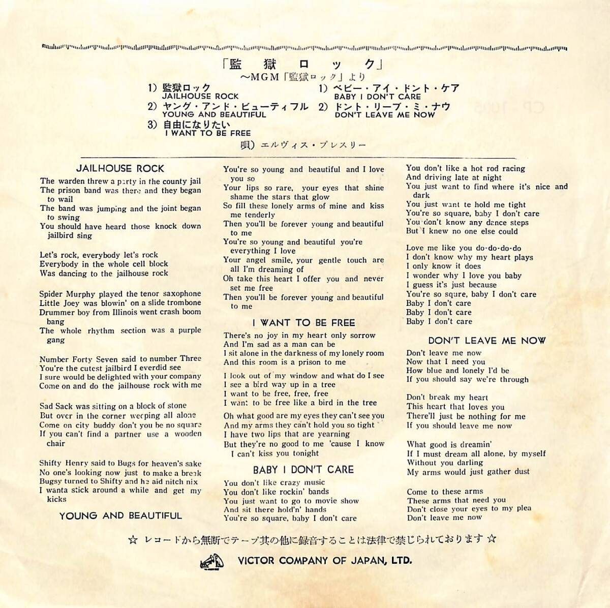 C00202519/EP1枚組-33RPM/エルヴィス・プレスリー(ELVIS PRESLEY)「監獄ロック Jailhouse Rock (1961年・CP-1005・5曲入り・COMPACT DOUB_画像2