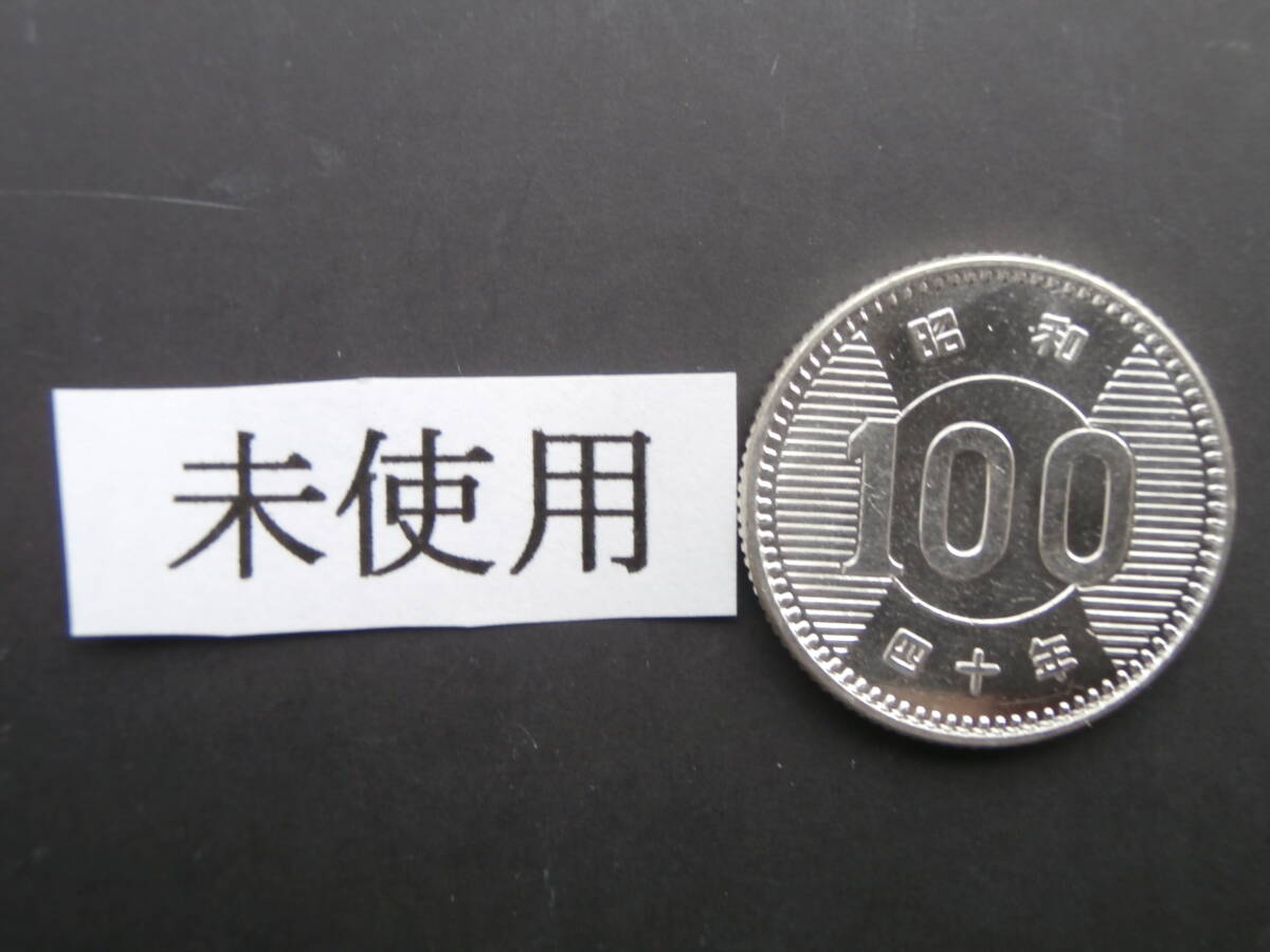 １００円銀貨昭和１００円銀貨＜昭和３２年～昭和４１年》未使用_画像8