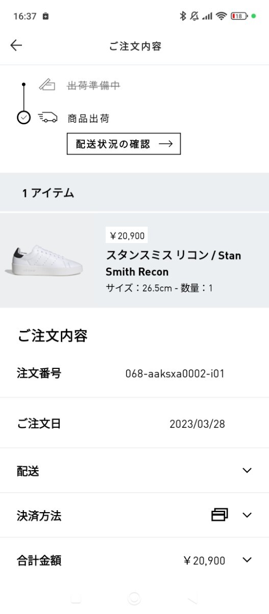 アディダス ADIDAS　スタンスミス　リコン　Stan Smith Recon ホワイト スニーカー 白 靴 シューズスタン・スミス　天然皮革　本革_画像10