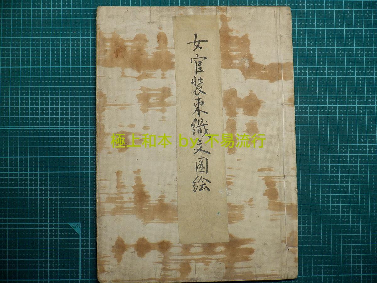 2186滑稽 絵入 □一休狂歌雀□道歌教訓 童蒙早合点□ 源基定 2186滑稽 絵入 □一休狂歌雀□道歌教訓 童蒙早合点□ 源基定