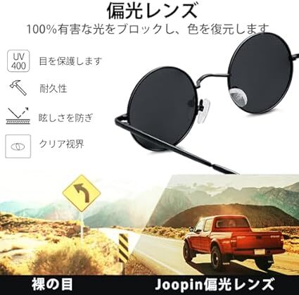 [Joopin] サングラス メンズ 偏光 丸型 UV400保護 紫外線カット 軽量 丈夫 レトロ ファッション クラシックデザイ_画像4