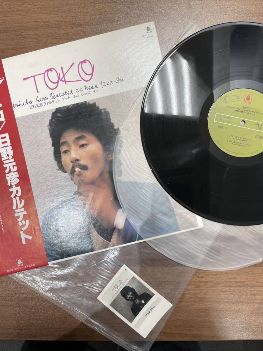 日野 元彦/Toko-Motohoko Quart At Nemu Jazz LPレコード 見本品 ステッカー付の画像7