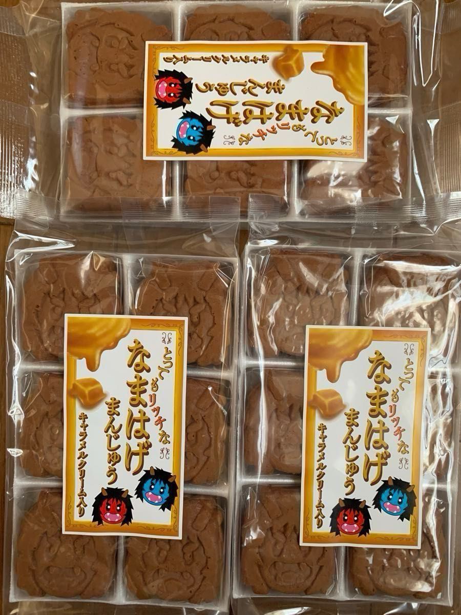 饅頭　キャラメルクリーム入り饅頭3袋 なまはげ饅頭　和菓子　焼菓子　生菓子　フジタ製菓　秋田銘菓