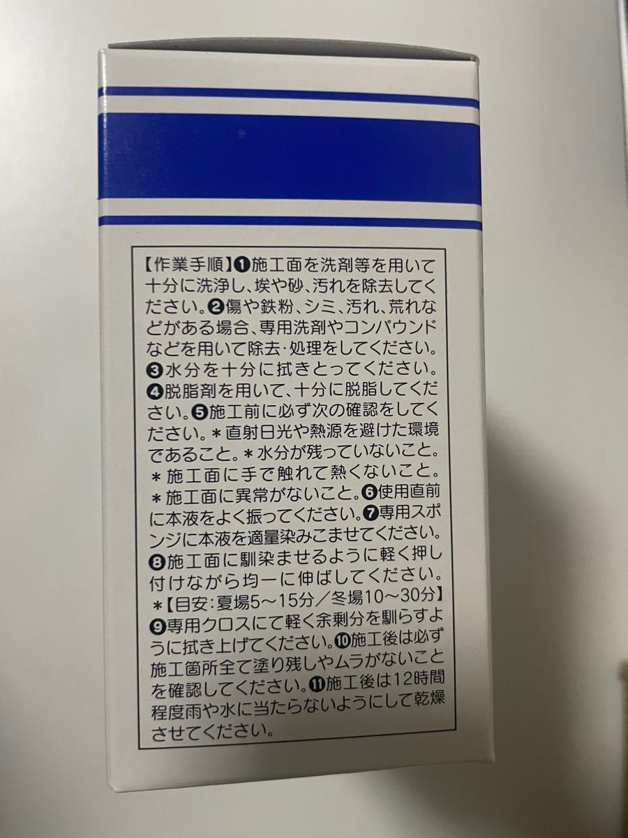 ワコーズWAKO’Sバリアスコートリキッド撥水ハードコーティング剤　未開封　正規品