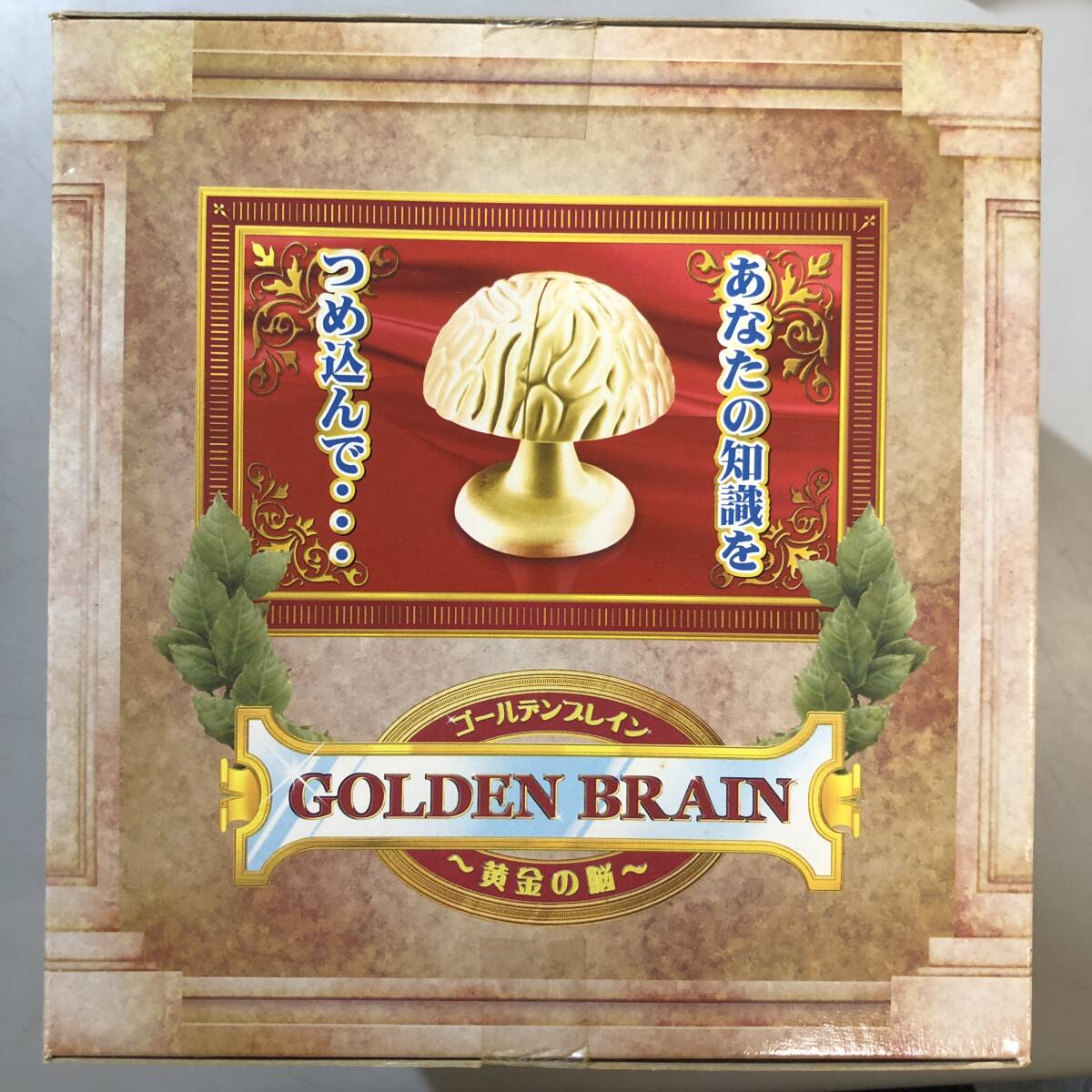 GOLDEN BRAIN　黄金の脳　ゴールデンブレイン　未開封　1円_画像3