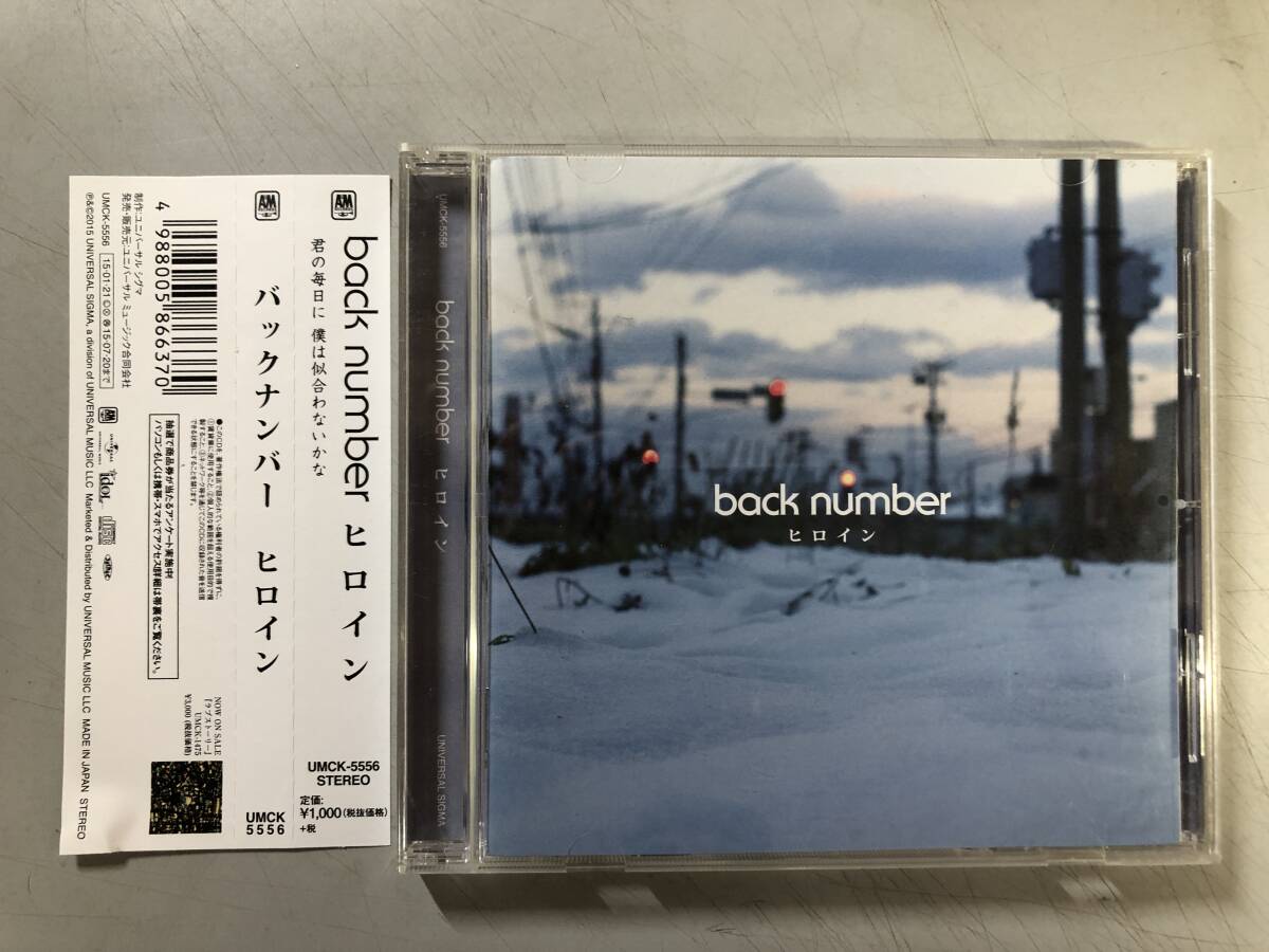 CD back number ヒロイン UMCK-5556 1円の画像1