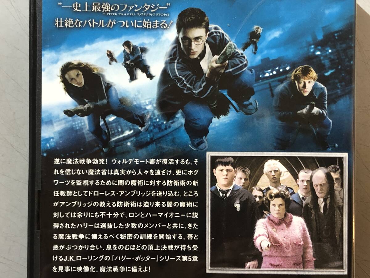 DVD　ハリー・ポッターと不死鳥の騎士団　DLV-59326　1円_画像4