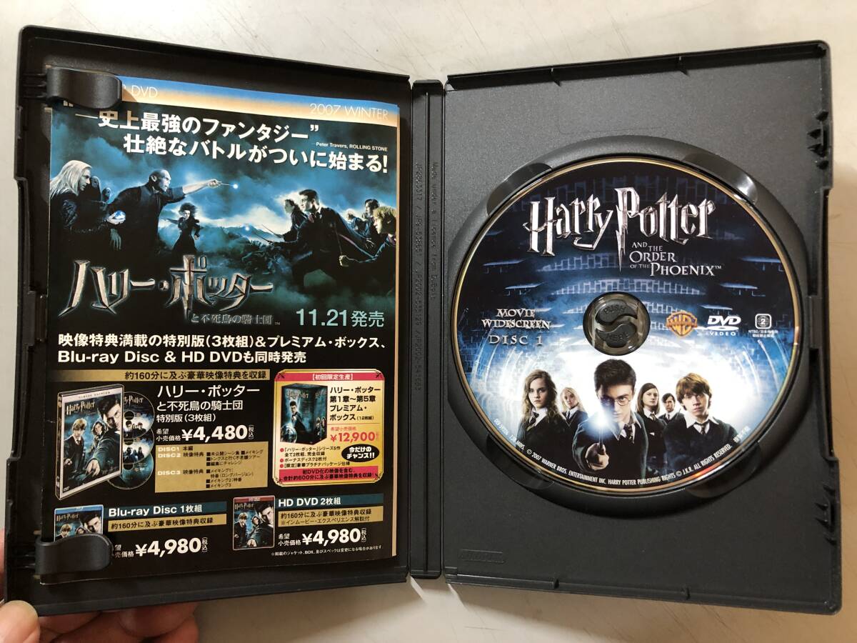 DVD　ハリー・ポッターと不死鳥の騎士団　DLV-59326　1円_画像2