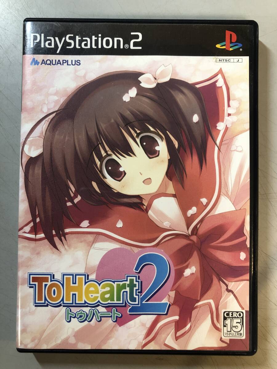 PS2　トゥハート２　SLPS-25414　1円_画像1