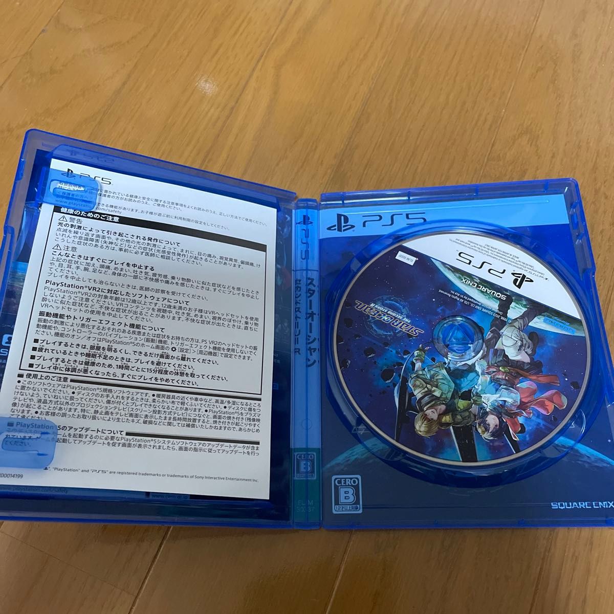 【PS5】 STAR OCEAN THE SECOND STORY R