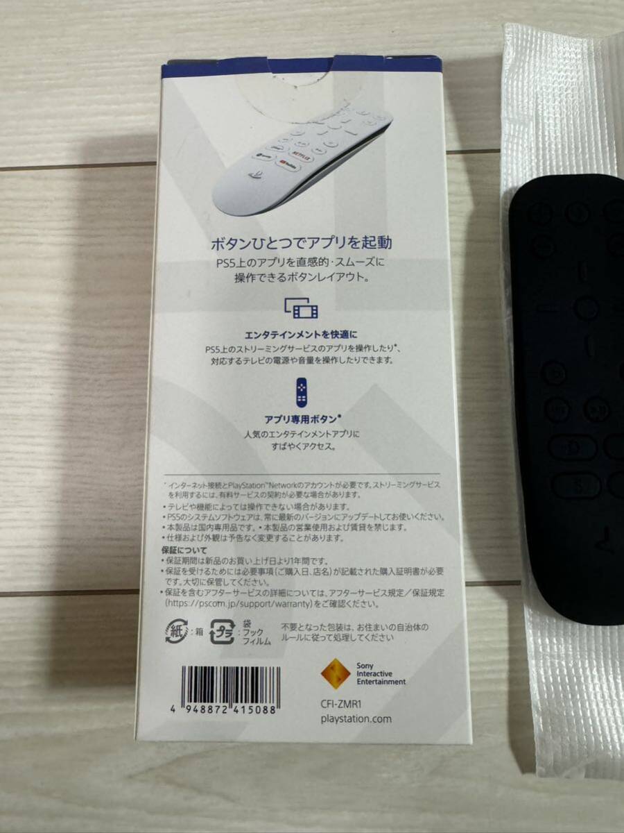 メディアリモコン プレイステーション5用 SONY Media CFI-ZMR1 ソニー PlayStation Remote 新品約3600円_画像2