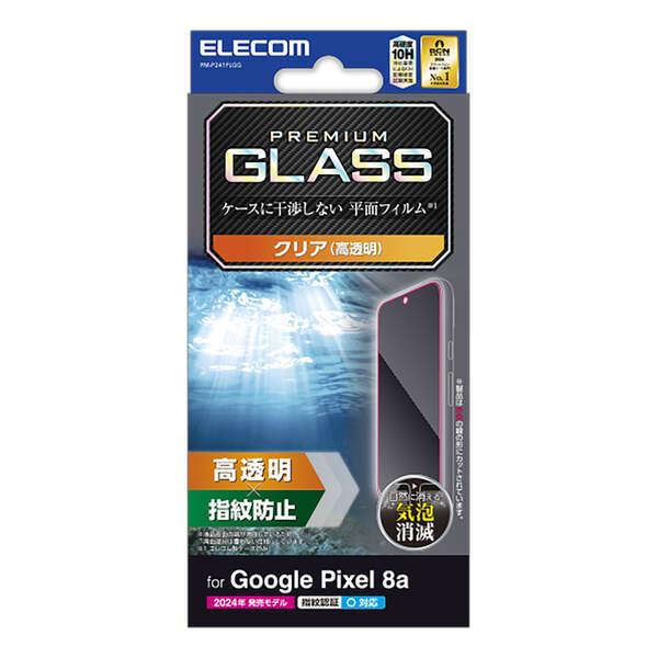 Google Pixel 8a用画面保護ガラスフィルム ガラス特有のなめらかな指滑りを実現する高透明タイプ: PM-P241FLGG_画像2