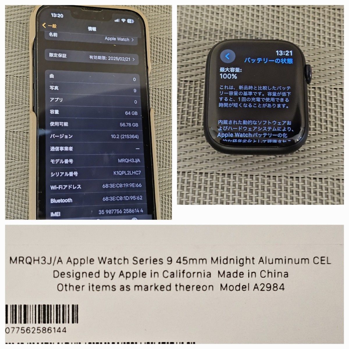 Apple Watch Series 9 45mm　GPS+Cellular