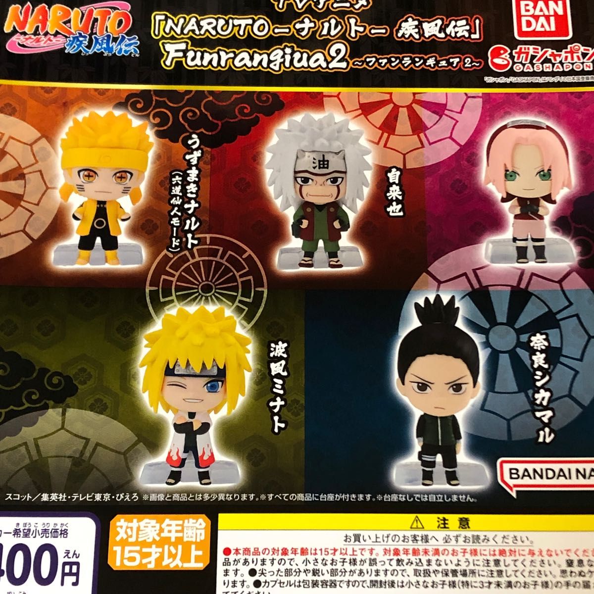 NARUTO-ナルト-疾風伝Funrangiua2-ファンランギュア全5種SET