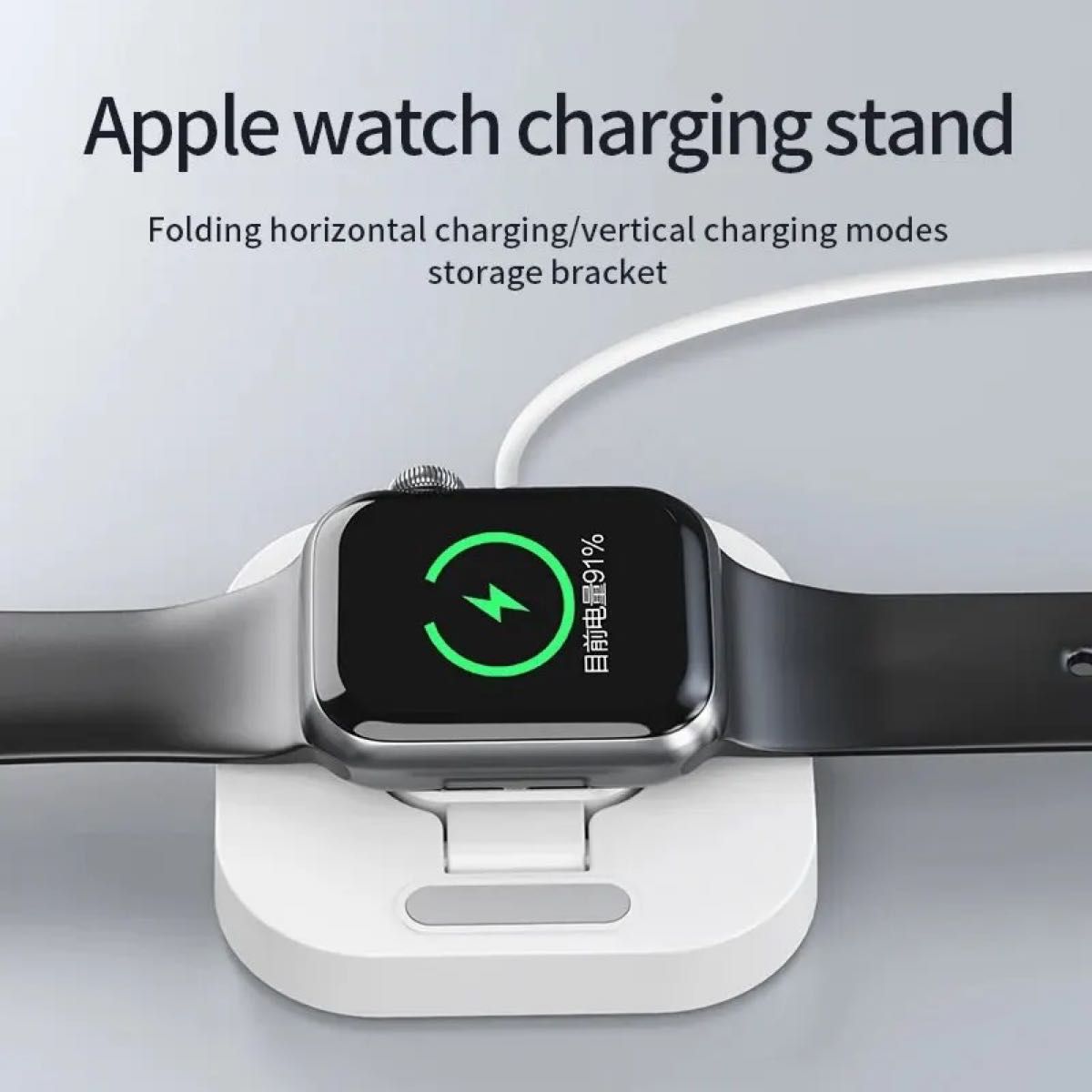 最安値！！Apple Watch ワイヤレス アップルウォッチ 充電器 スタンド Type-C 接続 ホルダー 充電スタンド 薄型