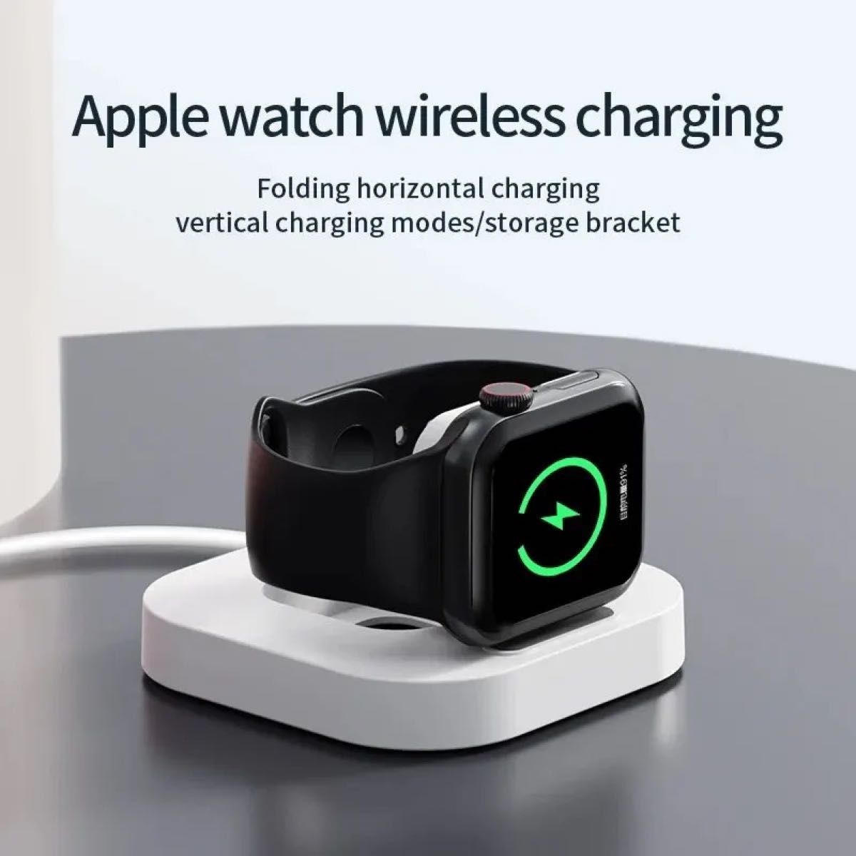 最安値！！Apple Watch ワイヤレス アップルウォッチ 充電器 スタンド Type-C 接続 ホルダー 充電スタンド 薄型