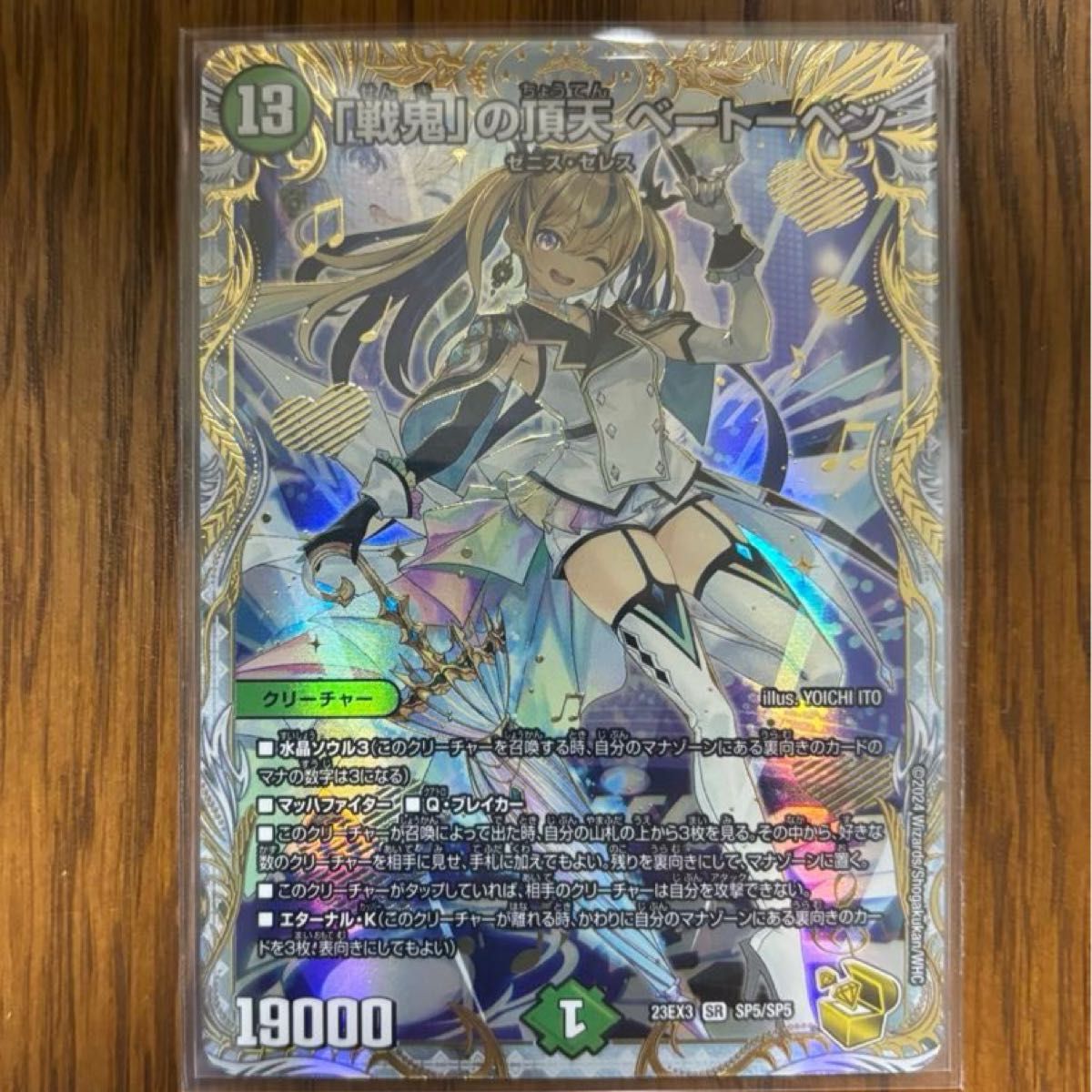 デュエルマスターズ 邪神と水晶の華 金トレジャー 「戦鬼」の デュエルマスターズ 邪神と水晶の華 金トレジャー 「戦鬼」の