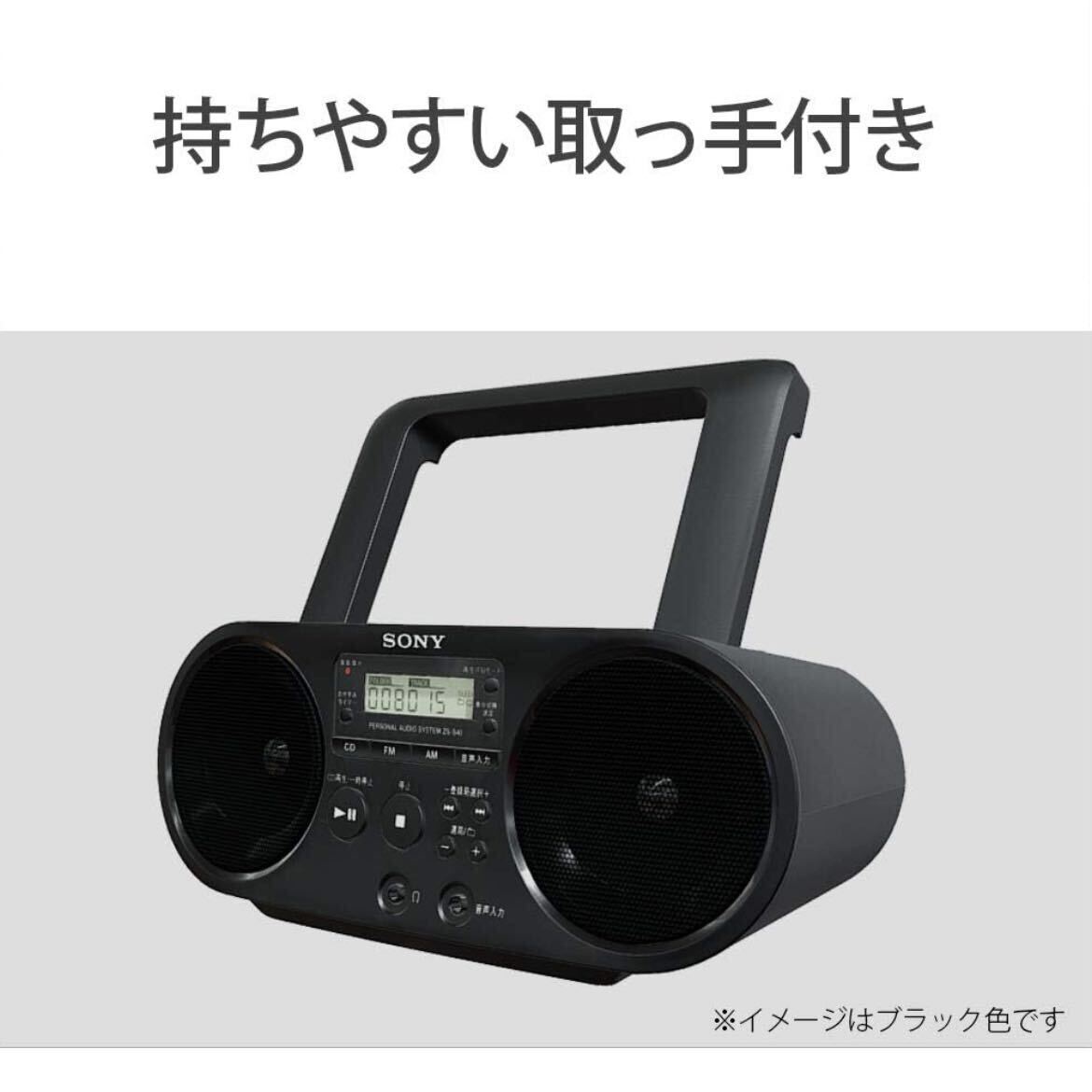 SONY ラジカセ ソニー AUX CDラジオ ZS-S40 FM/AM/ワイドFM対応 ホワイト ZS-S40 W_画像6