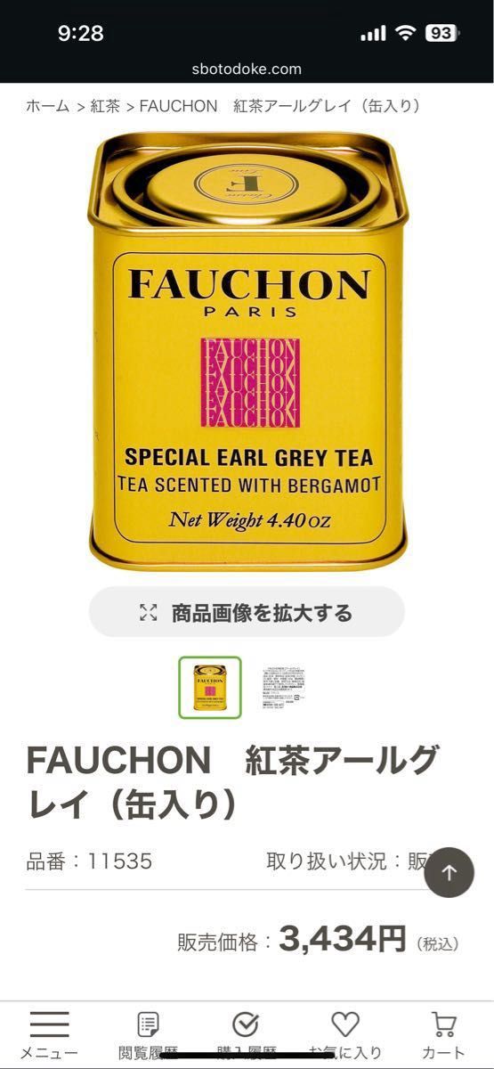 FAUCHON紅茶　4缶セットフォション